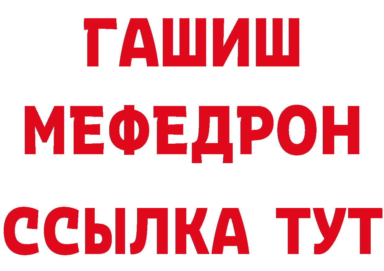 МЯУ-МЯУ кристаллы ссылка дарк нет гидра Знаменск